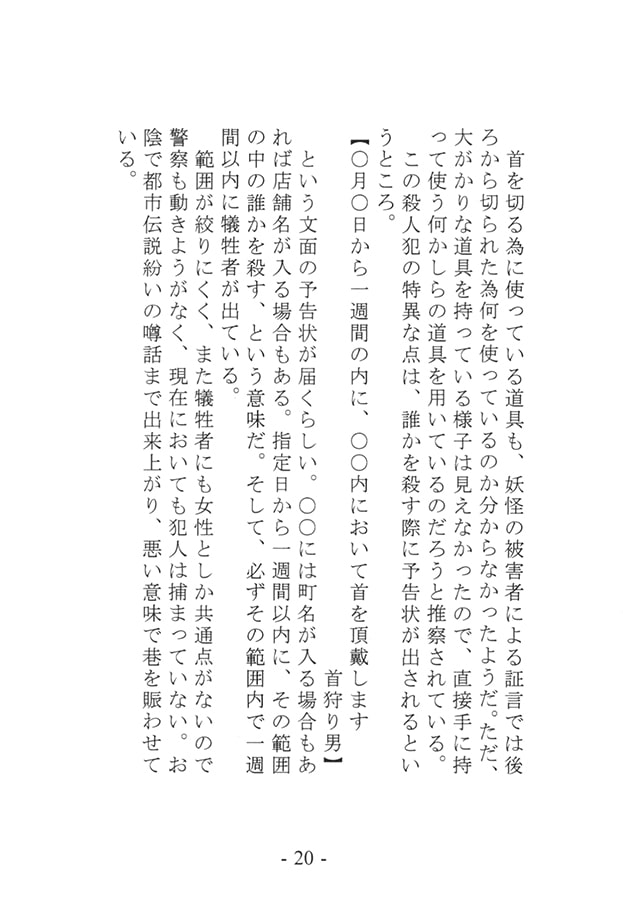 東京花小街　肆　梅組という組について　―フィーネの生活風景―