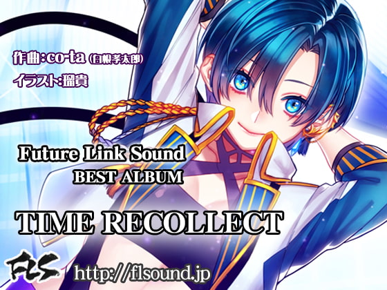 Future Link Sound BEST ALBUM 「TIME RECOLLECT」