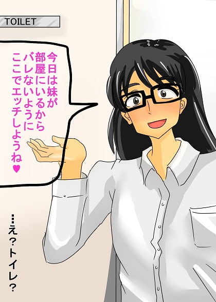 年の差カップルのトイレエッチ