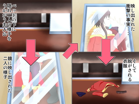 ベットの下に祝福を!