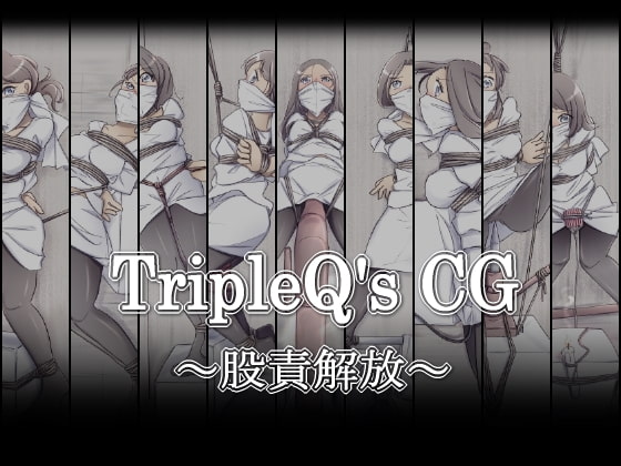 TripleQ'sCG～股責解放～