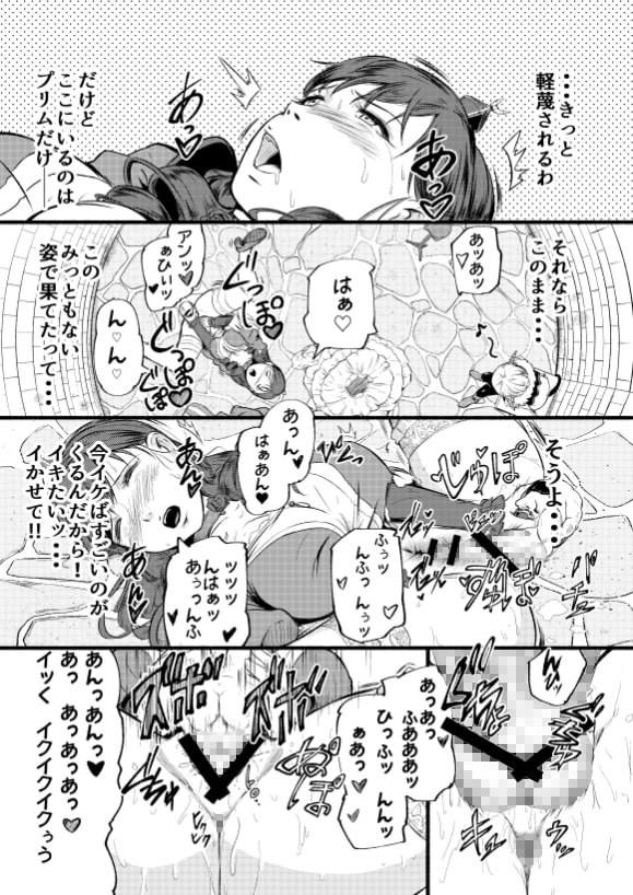 狂乱の王妃フェルメリア