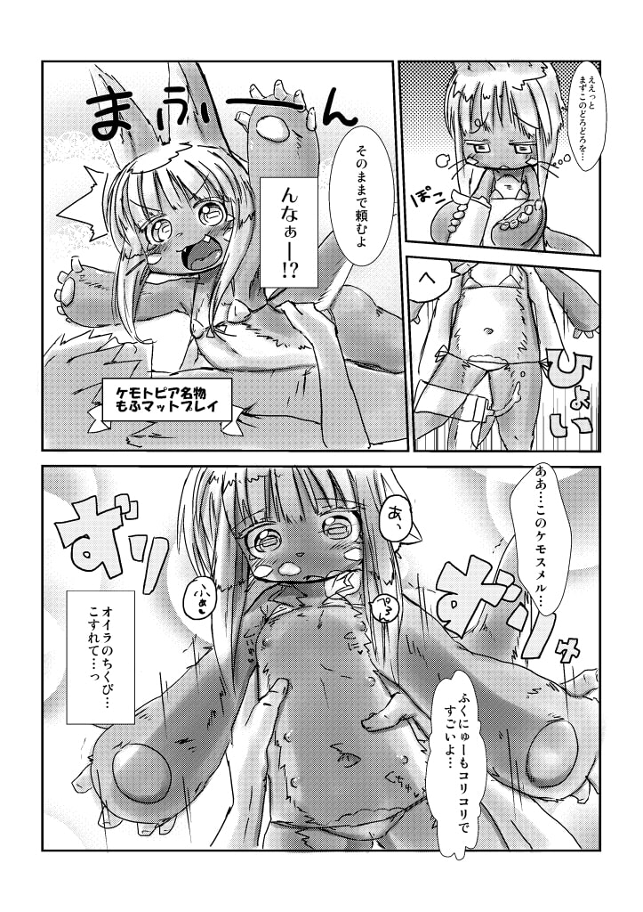 ななちそーぷ