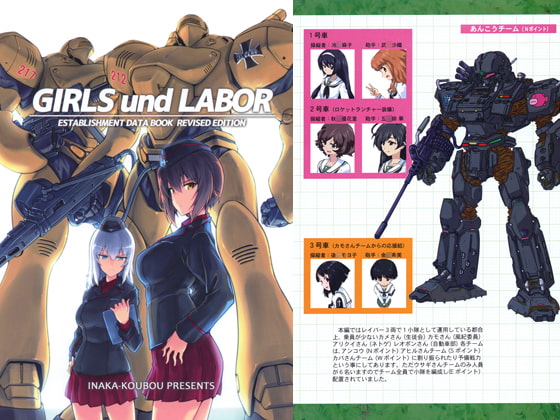 GIRLS und LABOR ESTABLISHMENT DATA BOOK REVISED EDITION