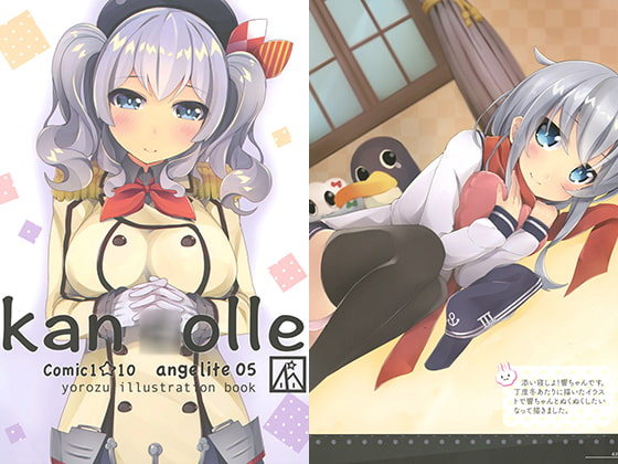 Kan ○olle yorozu illustration book