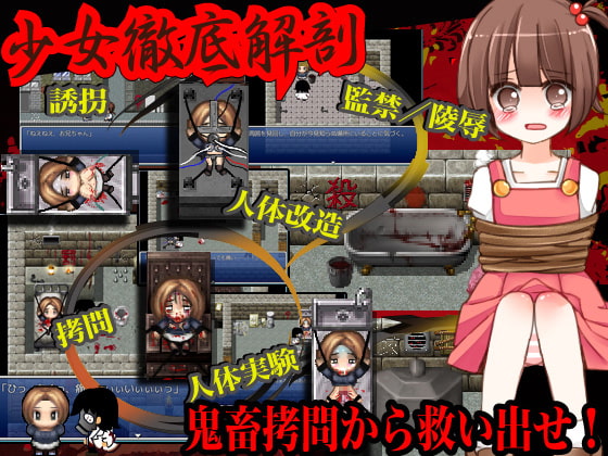 ドット拷問X奪回