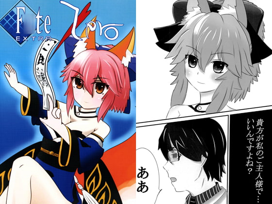 F○te/EXTRA Zero