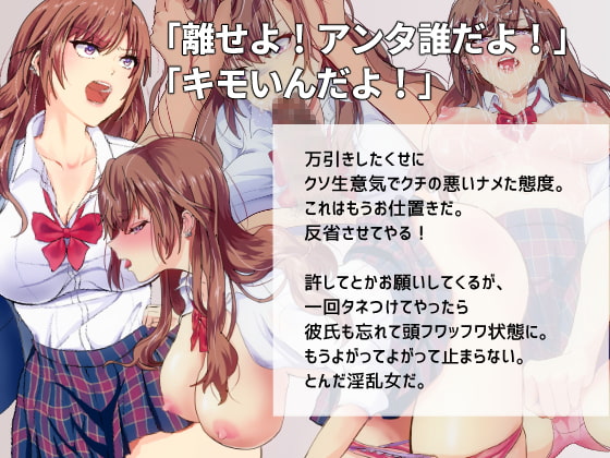 彼氏持ち万引き女子校生にお仕置きしてたら堕ちちゃった件。