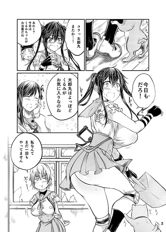 じゅうかんぐらし!