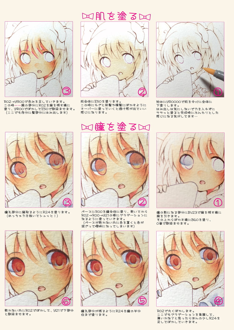 魔法少女 magical girl collection