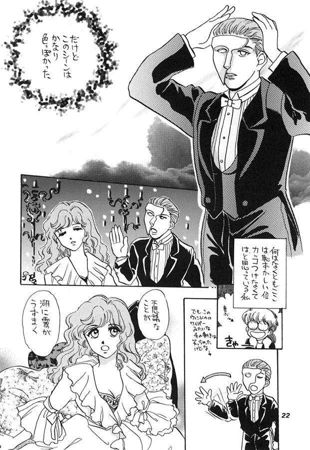 ファントム日記10