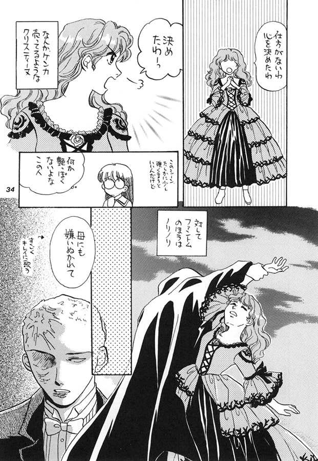 ファントム日記10
