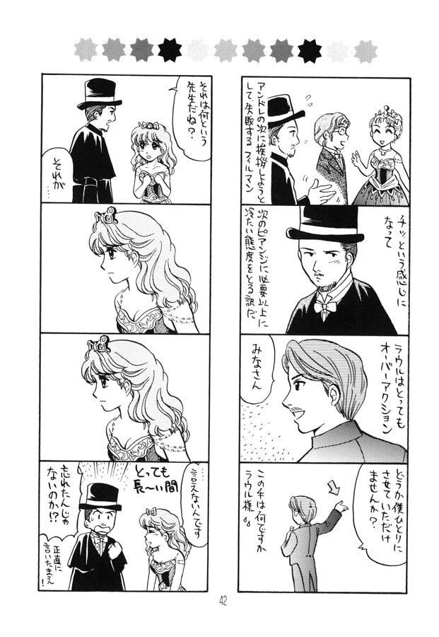 ファントム日記11