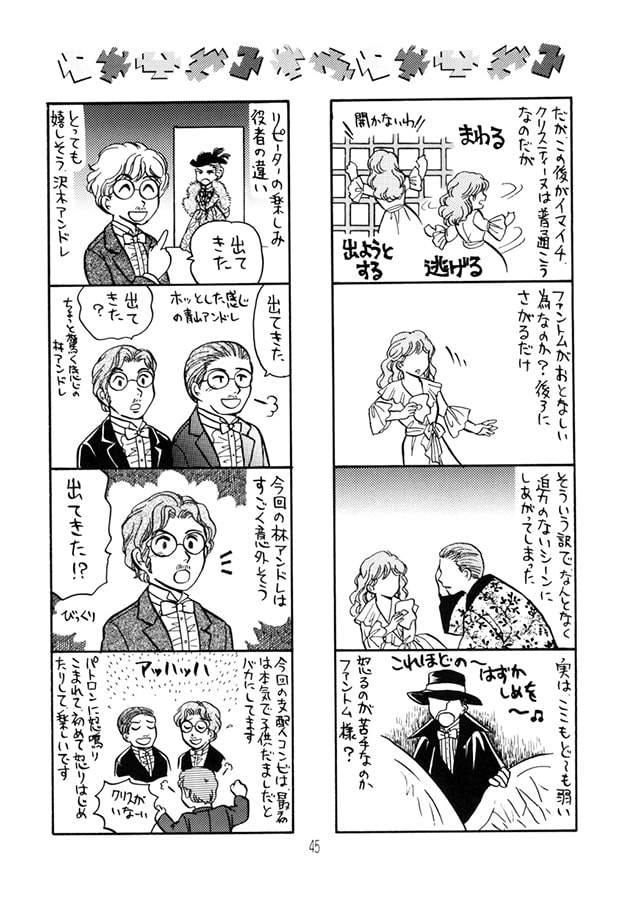 ファントム日記11
