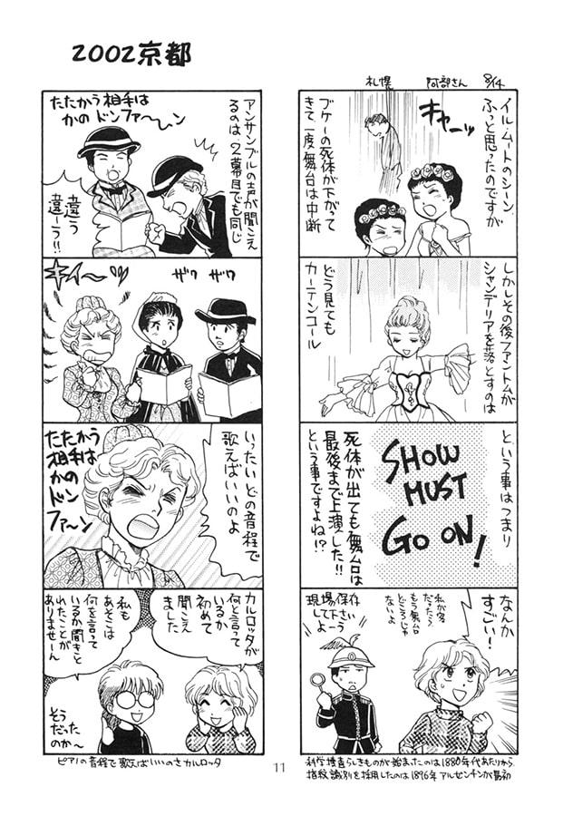 ファントム日記13