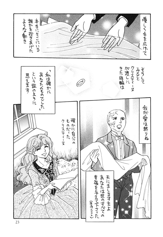 ファントム日記13