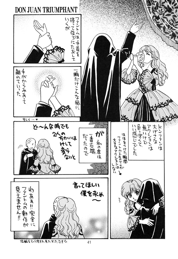 ファントム日記13