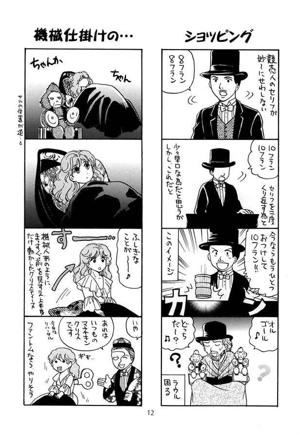 ファントム日記14