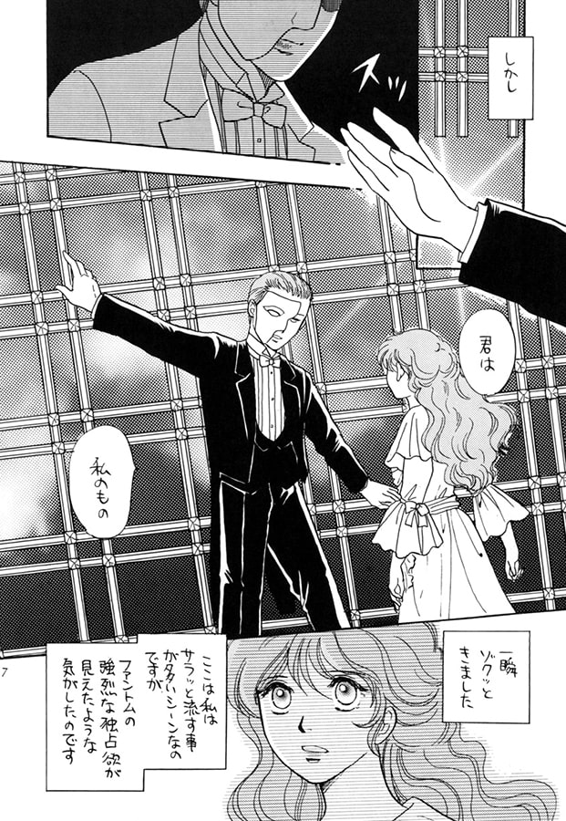 ファントム日記14