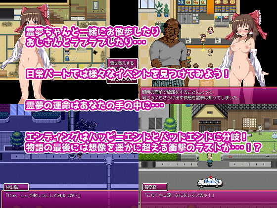 みこぱこッ!〜ねっとりおやじの家に霊夢ちゃんがヤッてきた〜