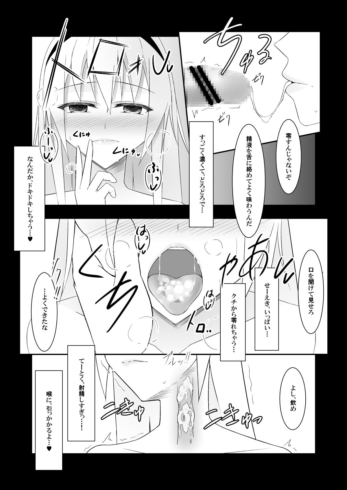 島風にリモコンローターでお仕置きしたりする本