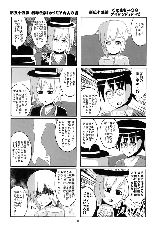 三ツ巴第弐巻