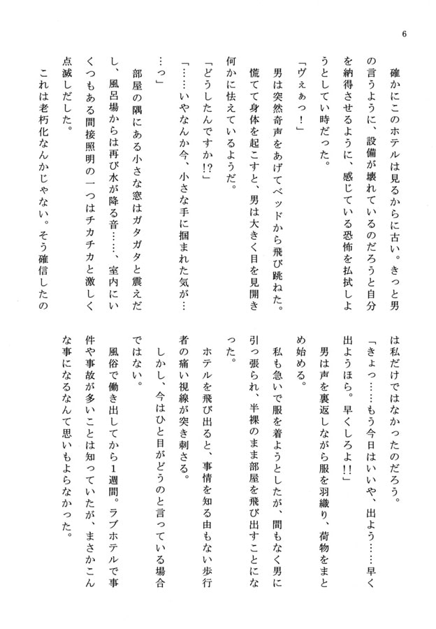 かぜのうわさ
