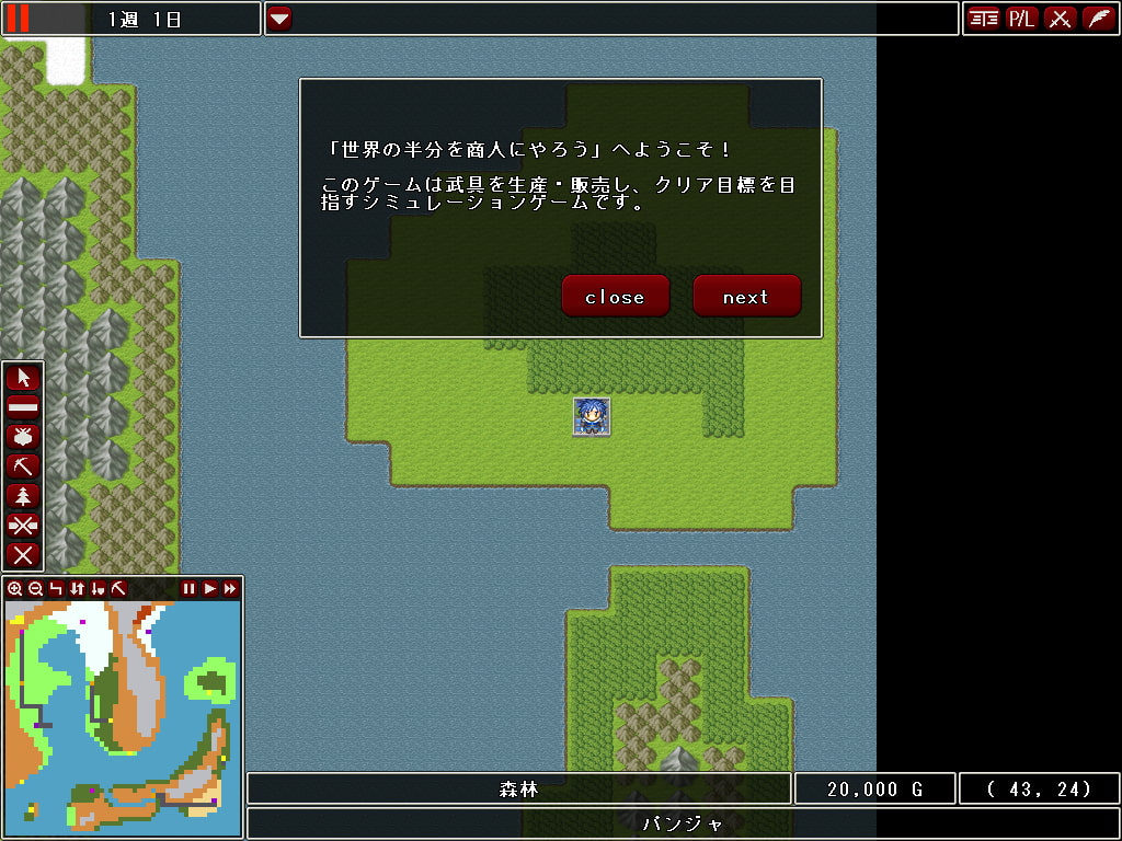 世界の半分を商人にやろう 完全版