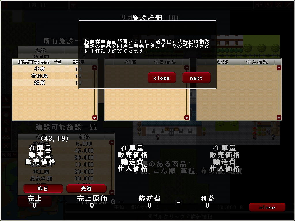 世界の半分を商人にやろう 完全版