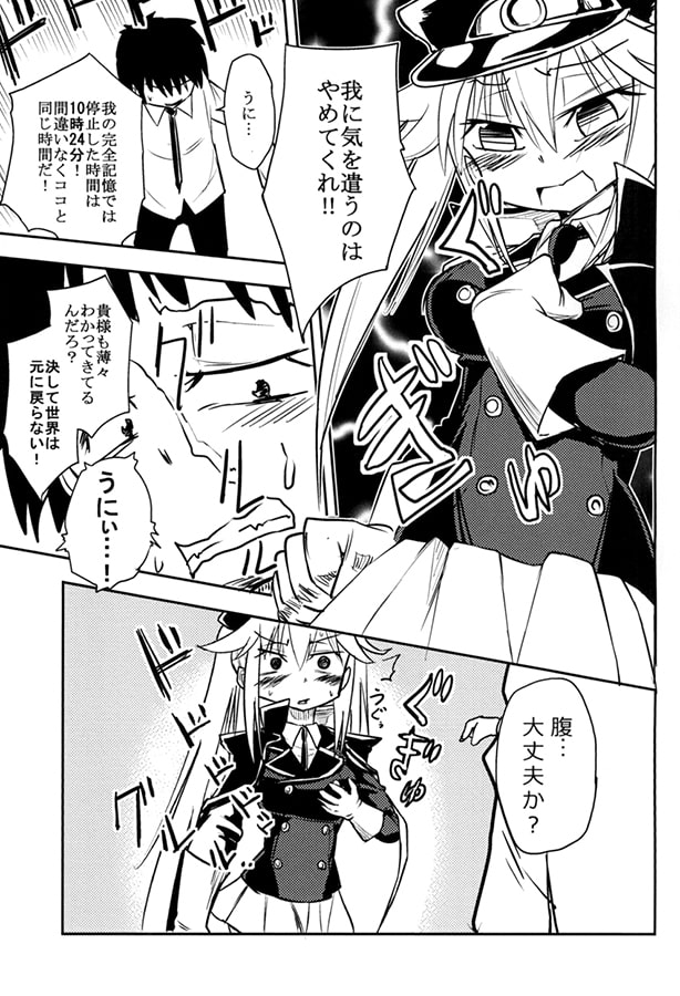 うにのトイレは流れない。