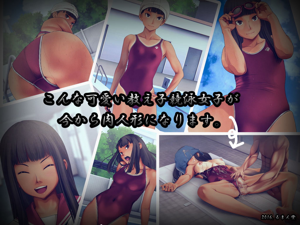 部活の競泳女子を睡眠薬で眠らせて肉人形と化した教え子にやりたい放題!