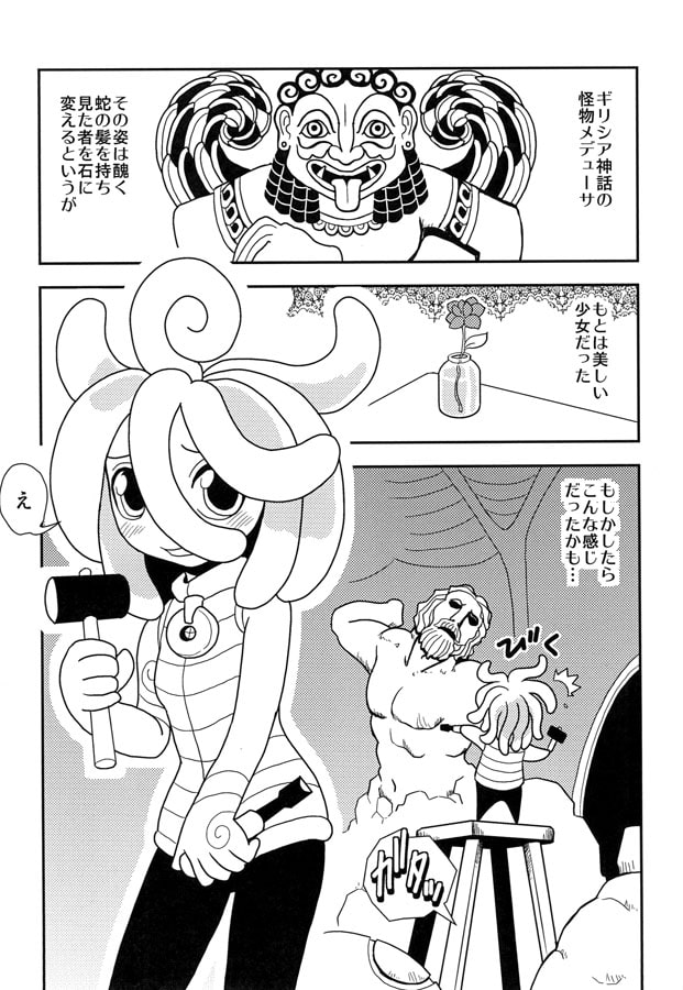 Mythos～ギリシア神話4コマ1