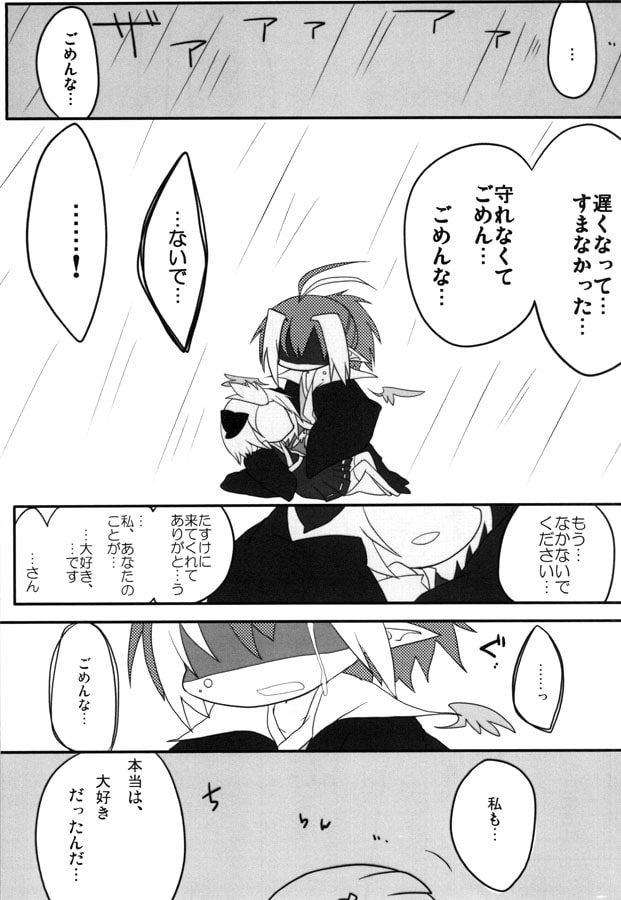妖月犬奇縁-あやいぬ-