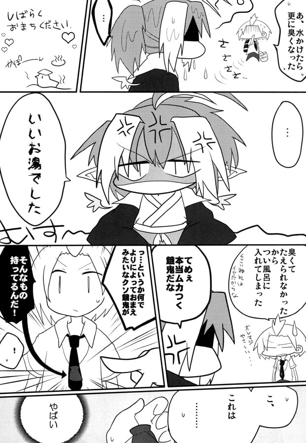 妖月犬奇縁-あやいぬ-