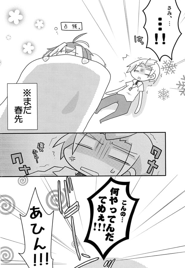 妖月犬奇縁-あやいぬ-2