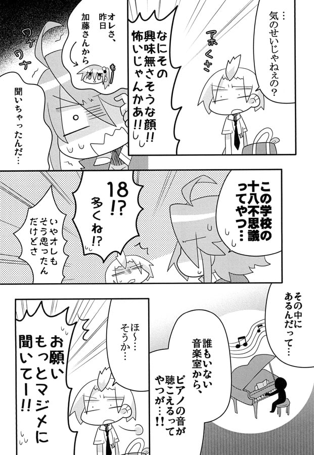 妖月犬奇縁-あやいぬ-2