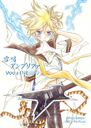 Digital Canaria*Amber 電音金糸雀*琥～hearts