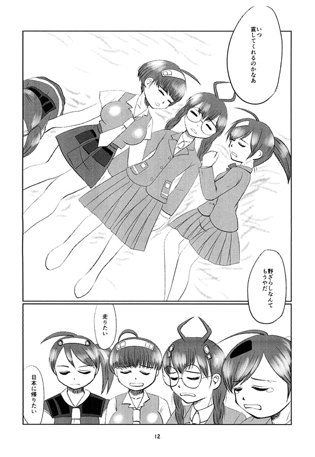 赤いアンチクショー