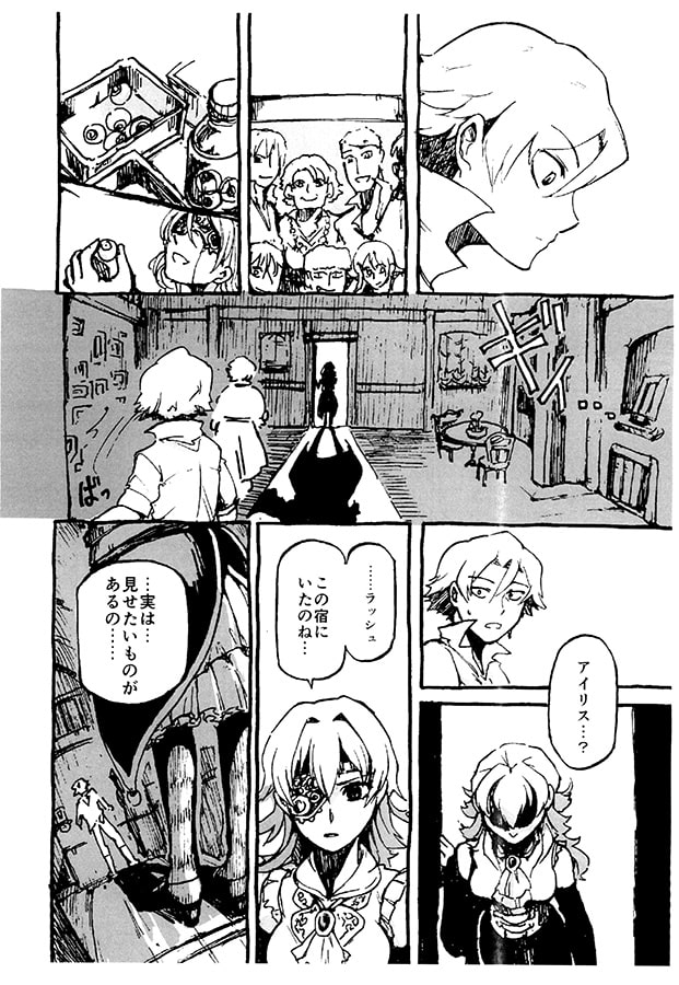 BLIND 盲目の村と眼球の従者
