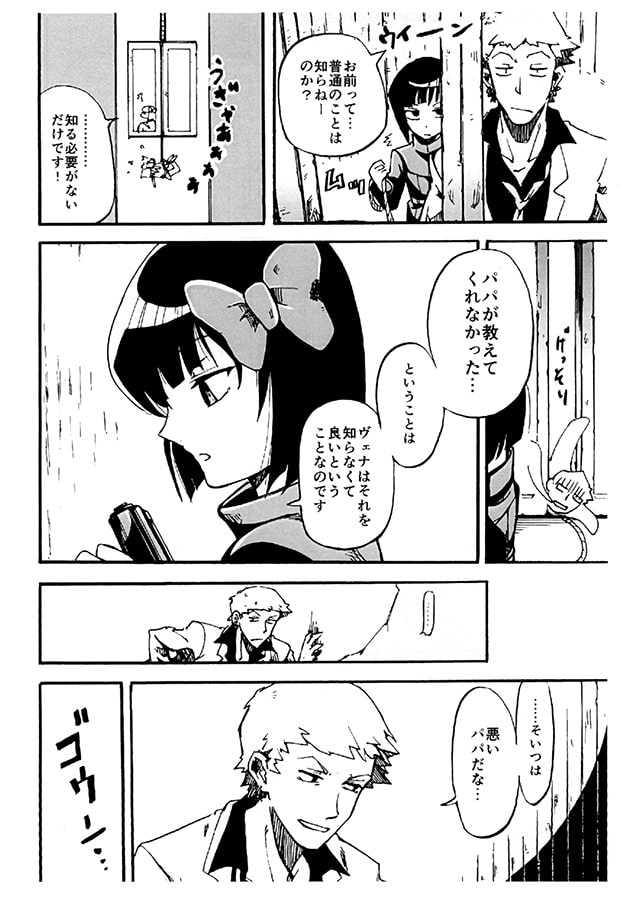 DEAR FATHER