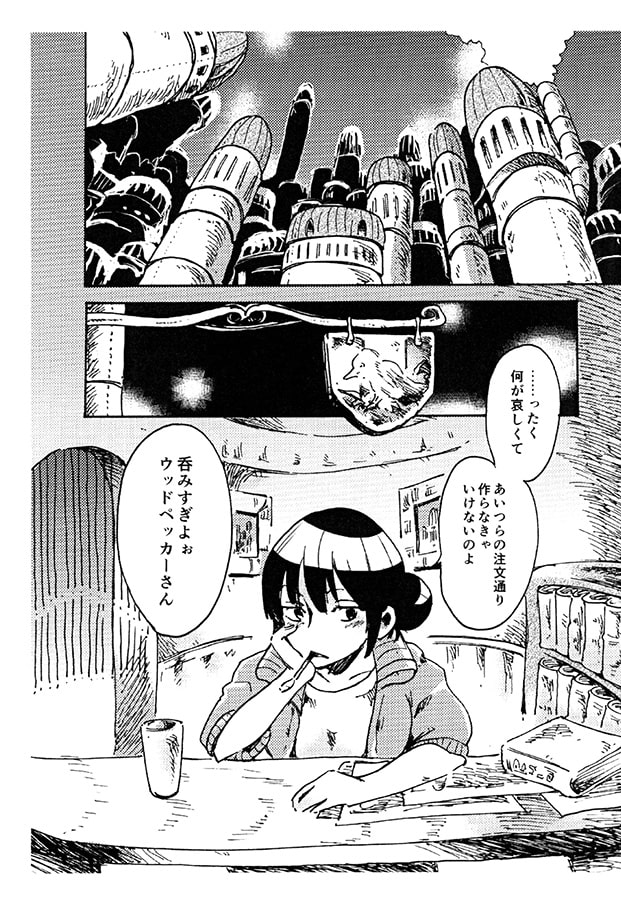 白烏亭綺譚2 伝統を守る町の物語