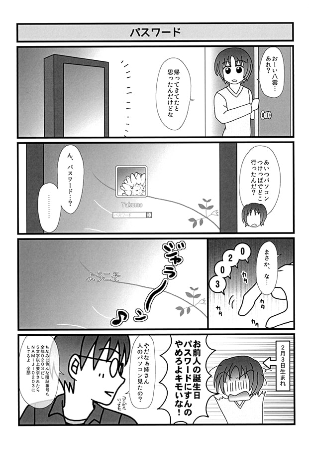 シスコンをこじらせたらこうなります。