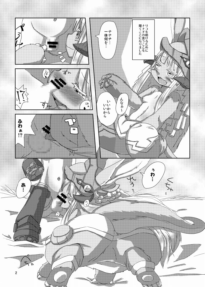 奈落クリームパイ