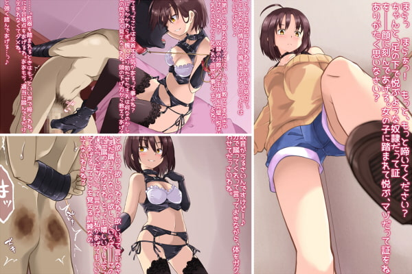 Domination Cinderella～被虐性癖専門援交倶楽部～