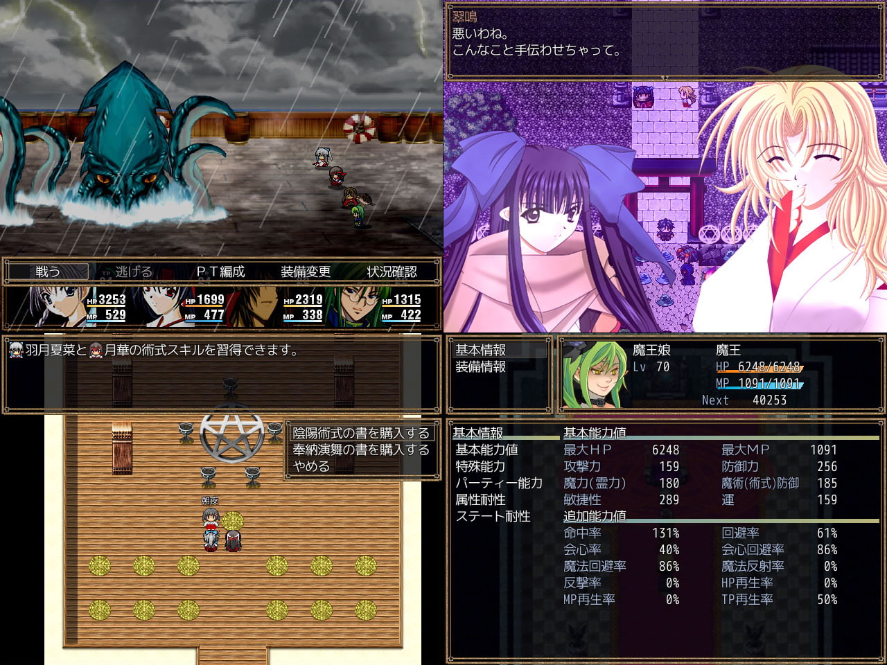 神楽月夜 七劍七竜物語 ―改―