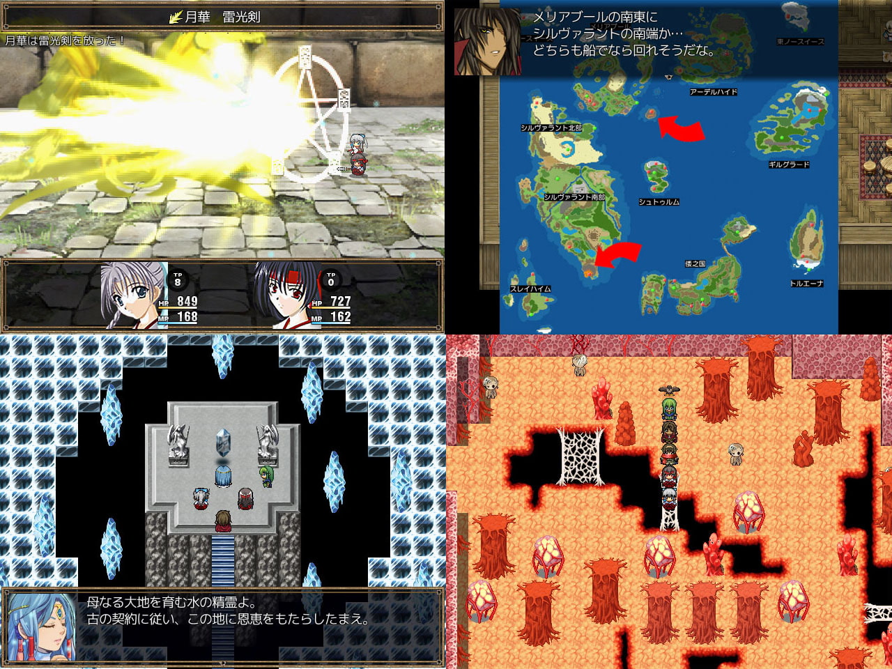 神楽月夜 七劍七竜物語 ―改―