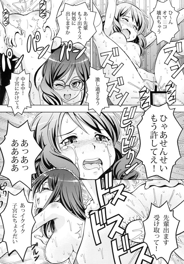 ITOYOKO SELECTION13 アラカルト3