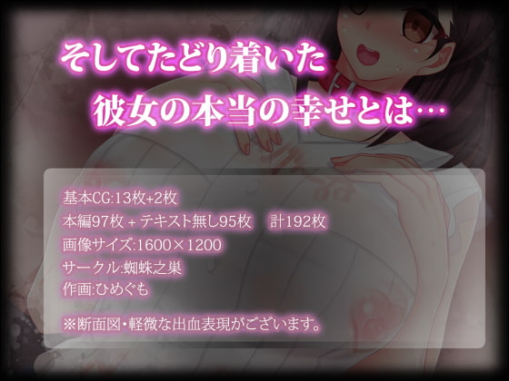 変態女子大生はまだその性癖に気づいていない。