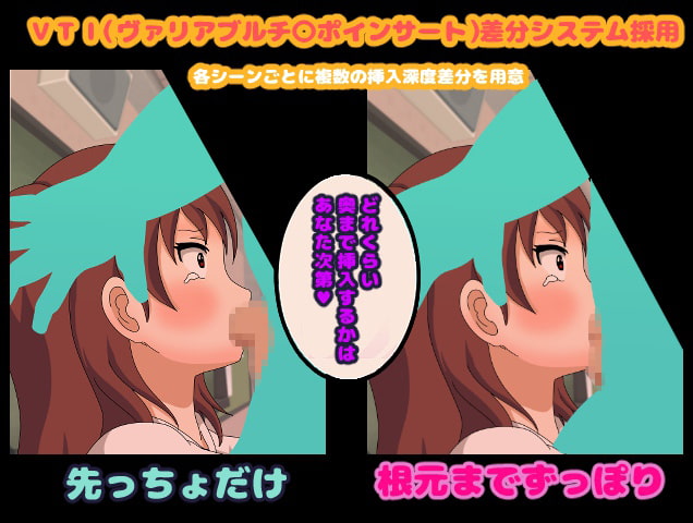 おんなの子の保健体育～おち○ちんのしゃぶりかた教室～