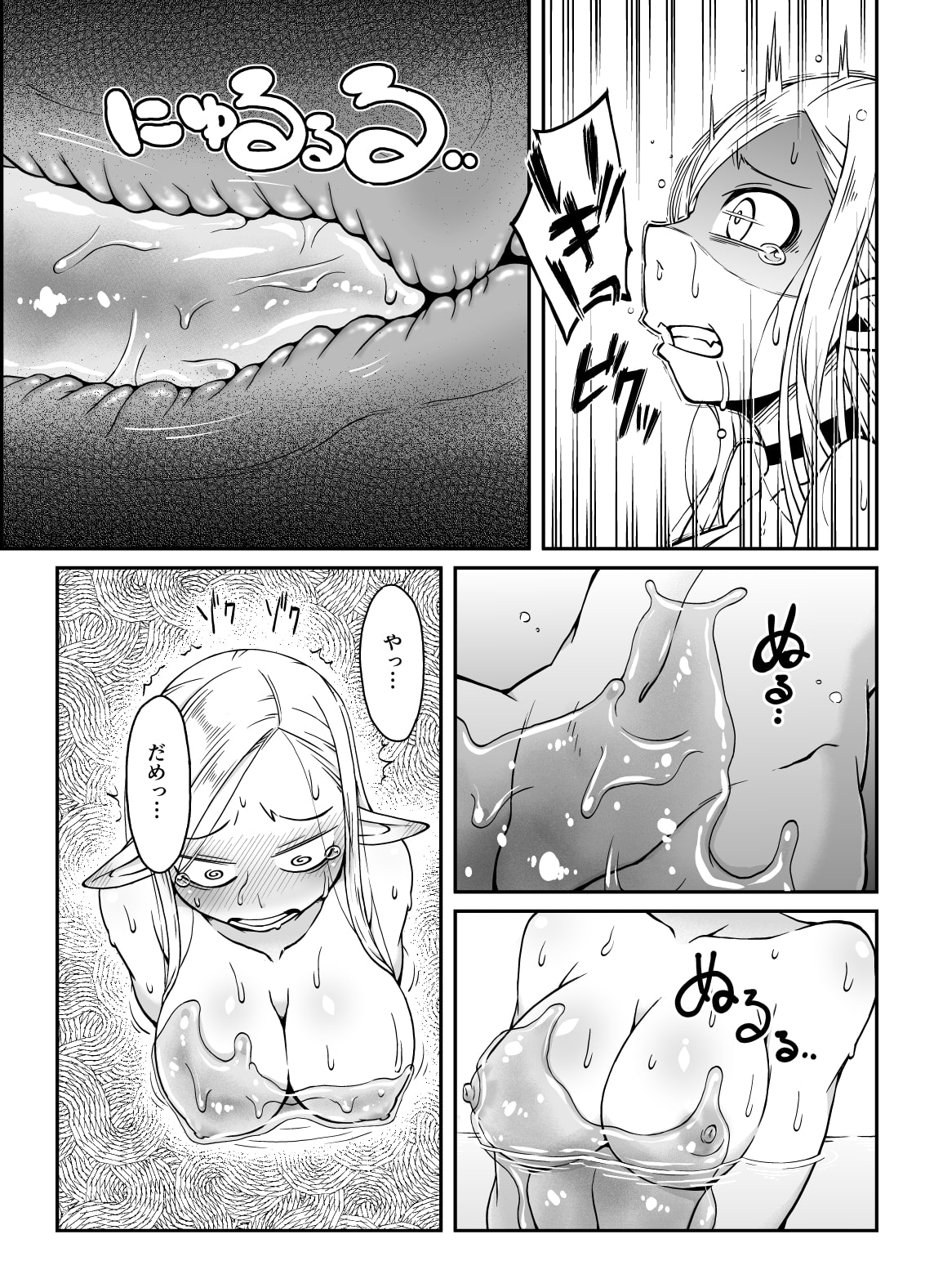 ダンジョンクッキング～マルシルのスライム添え～